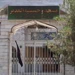 مسجد و حسینیه الغدیر