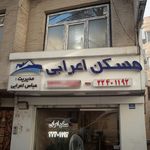 مشاورین مسکن ملائک