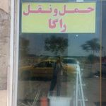 باربری راگا