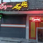پیتزا و همبرگر ونک