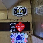مجموعه ورزشی الزهرا