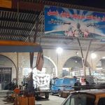 میدان میوه و تره بار سبزوار