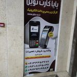 شرکت مهندسی دزآب