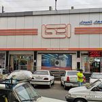 فروشگاه اتکا