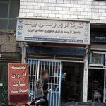 بیمه ایران