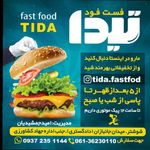 فست فودی تیدا