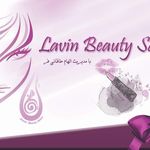 سالن زیبایی لاوین