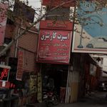 اسپرت کار شرق