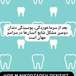 دندانپزشکی دکتر مجتبی نیکوزاده