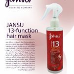 لوازم آرایشی و بهداشتی jansu bk