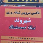 تاکسی سرویس شهروند