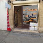 عرقیات گیاهی فرجی وطاهری