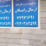 نمایندگی تشک رویا