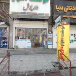 نوشت افزار داریوش