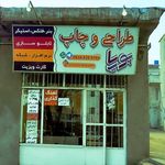 طراحی و چاپ پور یا