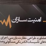 اموزشگاه فنی و حرفه ای (امنیت سازان)