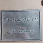 برش لیزری غیرفلزات زمانی