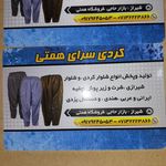 فروشگاه همتی