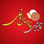 قالیشویی مجاز پردیس اوغلی (پردیس، بومهن)