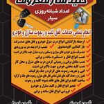 کلیدسازی مهدی حصاری