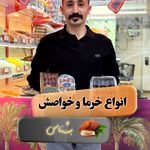 خرماسرای کاظمی