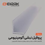کارخانجات آلومینیوم ایراک