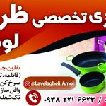 بازسازی ظروف