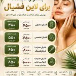 سالن زیبایی بهار