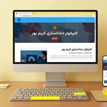 سایت ساز کندو