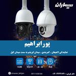 دوربین مداربسته سیماران