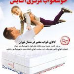 کالای خواب مرکزی