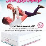 کالای خواب مرکزی