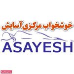 کالای خواب مرکزی