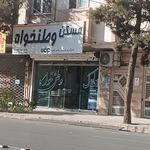 املاک کیان