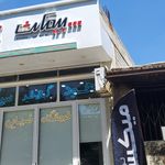 فروشگاه لوازم خانگی ذوقی