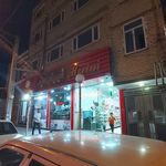 قنادی برادران یوسفی