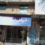 خیاطی کیهان