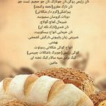 نانوایی
