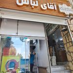 خشکشویی آریین
