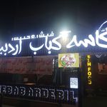 کباب بناب آذرباییجان