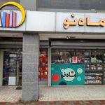 ماه نو