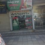 عطاری یاس