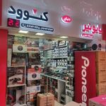 فروشگاه سیستم های صوتی و تصویری اتومبیل جعفری
