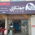 تراشکاری و فرز کاری پارس
