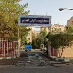 مجتمع غدیر