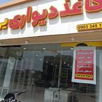 کاغذ دیواری یی تای چین