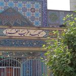 مسجد فاطمة الزهرا (س)