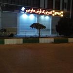 شهر بزرگ فرش صارمی ۴