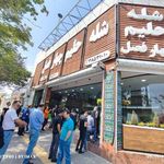 شله و حلیم چهار فصل (شعبه وکیل آباد)