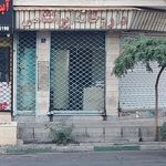 داروخانه ایرانشاهی